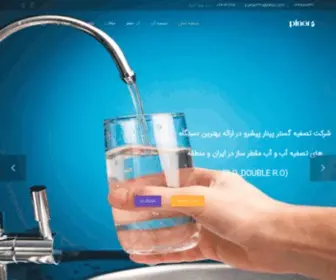 Watersofteningequipment.com(شرکت تصفیه گستر پینار) Screenshot