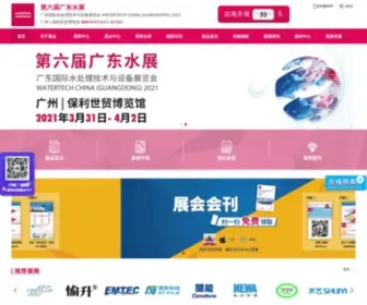 Watertechgd.com(广东国际水处理技术与设备展览会（简称：广东水展）) Screenshot
