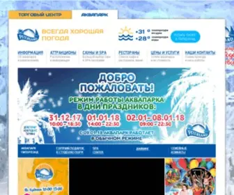 Waterville.ru(Вотервиль) Screenshot