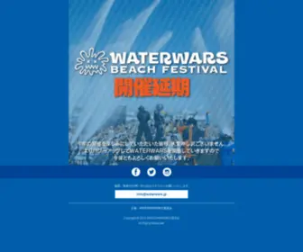 Waterwars.jp(Waterwars) Screenshot