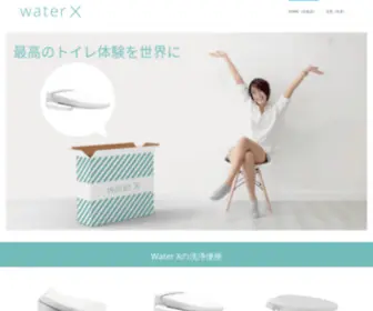 Waterx.co.jp(Water X Technologies) Screenshot