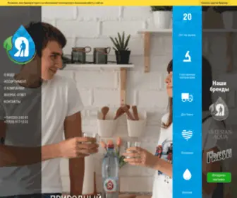 Waterya.ru(Минеральная) Screenshot