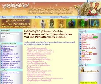 Watgiessen.com(Wat Pah Puritattaram MARQUEE) Screenshot