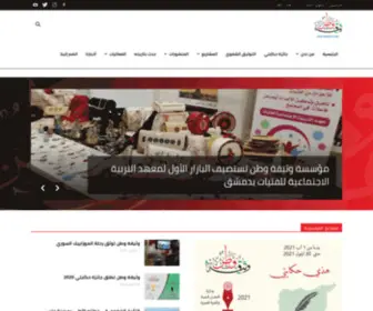 Wathiqat-Wattan.org(مؤسسة) Screenshot