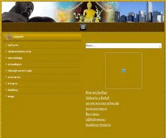 Wathongkong.com(วัดฮ่องกงธัมมาราม HONGKONG DHAMMARAM TEMPLE NO.33) Screenshot