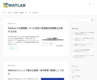 Watlab-Blog.com(信号処理) Screenshot