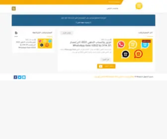 Watsabgold.com(نسخ) Screenshot