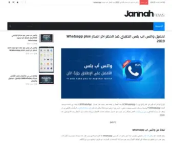 Watsabplus.net(تنزيل الواتس اب بلس ابو عمر ( ابو نوره )) Screenshot