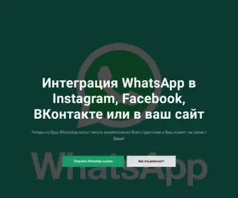 Watsapp-ME.ru(Теперь) Screenshot