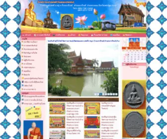 Watsawangarom-Klongkaek.com(วัดสว่างอารมณ์(วัดคลองแขก)) Screenshot