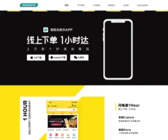 Watsons.com.cn(屈臣氏网) Screenshot
