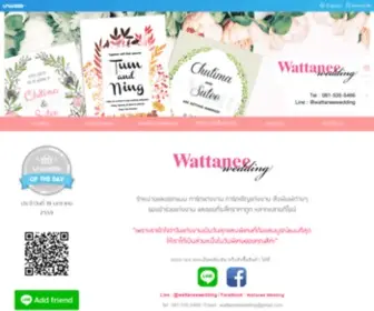 Wattaneewedding.com(การ์ดแต่งงาน) Screenshot