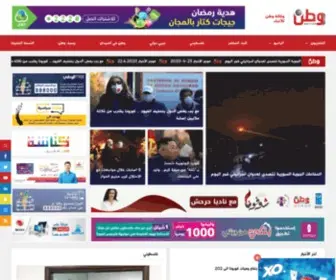 Wattan.tv(وكالة) Screenshot