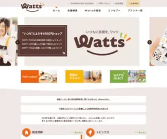 Watts-JP.com(ショップ) Screenshot