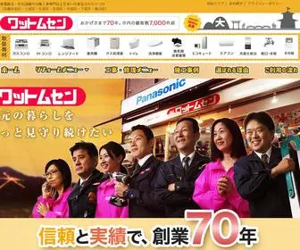Wattweb.co.jp(水廻り 交換工事専門店) Screenshot