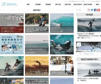 Waval.net(サーフィンと自然を愛する人のサーフメディア) Screenshot