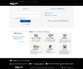Wave-ONE.com(サイクリングチーム) Screenshot