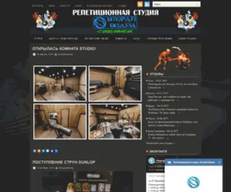 Wave-Studio.ru(Вторая Волна) Screenshot