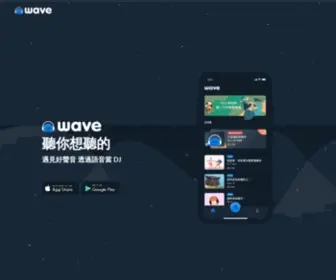 Wave.com.tw(Miya) Screenshot