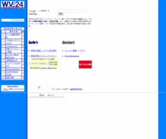 Wave24.net(WAVE24 TOP) Screenshot