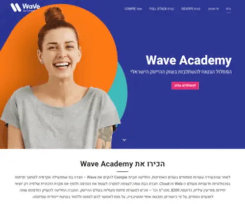 Waveacademy.co.il(Wave) Screenshot