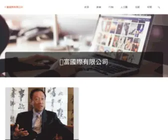 Waveadmedia.com(崴富國際有限公司) Screenshot
