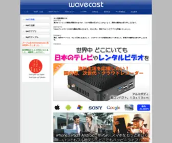 Wavecast.jp(海外で日本) Screenshot