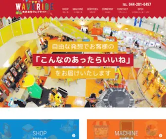 Waveride.jp(ウェブライドではアミューズメント施設) Screenshot