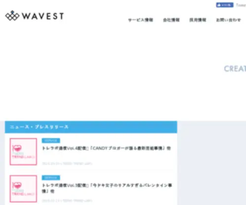 Wavest.co.jp(株式会社WAVEST) Screenshot