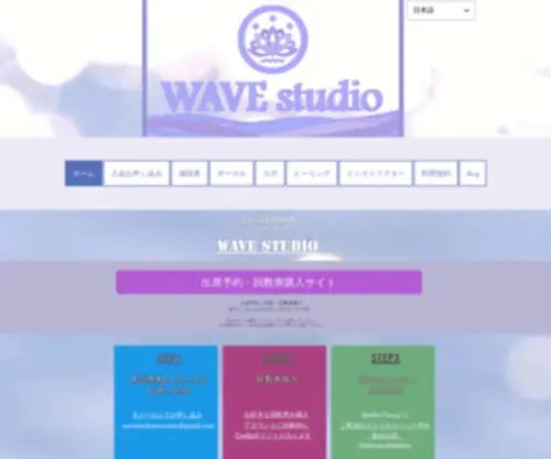 Wavestudio.org(ウェイブスタジオ) Screenshot