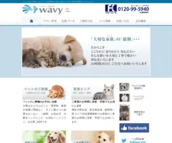 Wavy-JPN.com(Wavy JPN) Screenshot