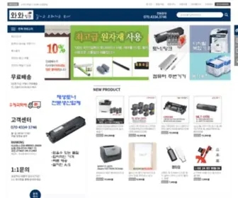 Wawaink.com(재생토너) Screenshot