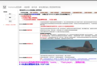 WAWaWA.com.tw(WaWaWa英語網) Screenshot