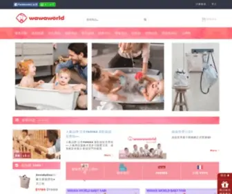 Wawaworld.com.tw(婦嬰用品) Screenshot