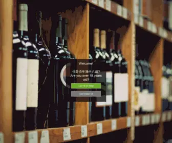 Wawe.com.hk(W A Wine & Education) Screenshot