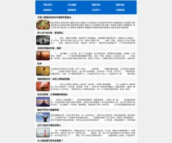 Wawj8.com(家庭文摘) Screenshot