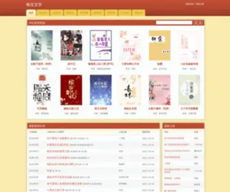 Wawx.net(晚安文学) Screenshot