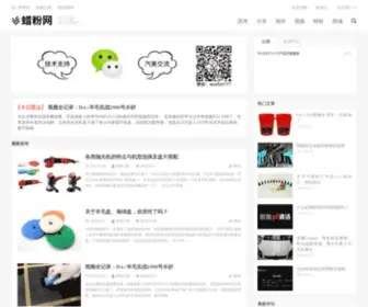 Waxfan.cn(蜡粉网) Screenshot