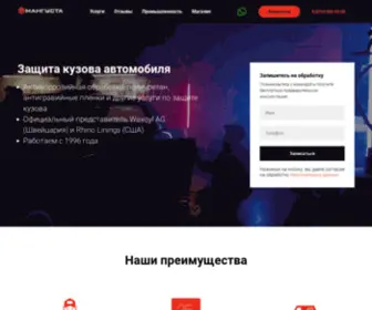 Waxoyl-SPB.ru(Антикоррозийная обработка автомобиля в Санкт) Screenshot