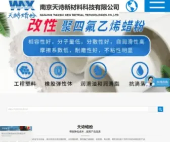 Waxpi.com(聚乙烯蜡) Screenshot