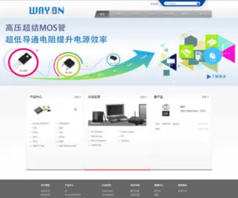 Way-ON.cn(维安) Screenshot