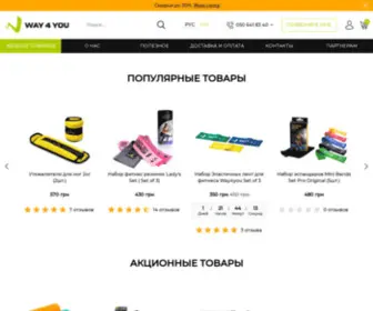 Way4You.ua(Интернет) Screenshot