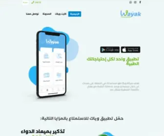 Wayakcard.com(وياك) Screenshot