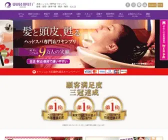 Wayanpuri.com(ヘッドスパ) Screenshot