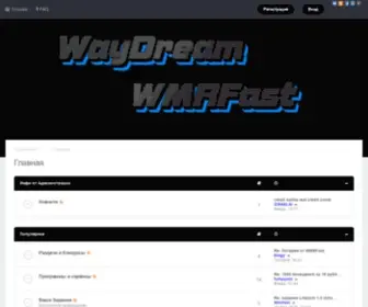 Waydream.ru(Waydream) Screenshot