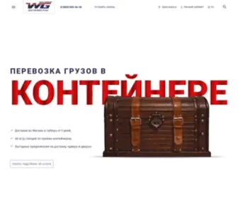 Wayg.ru(Транспортно) Screenshot