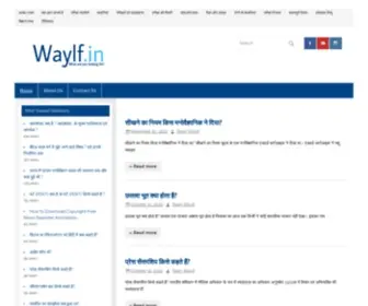 Waylf.in(What Are You Looking For) Screenshot