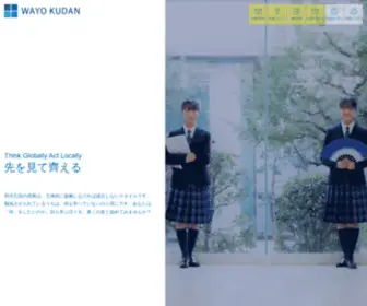Wayokudan.ed.jp(和洋九段女子中学校高等学校) Screenshot