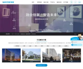 Wayos.cn(智能客控系统) Screenshot
