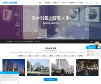 Wayos.com(深圳维盟(WayOS)) Screenshot